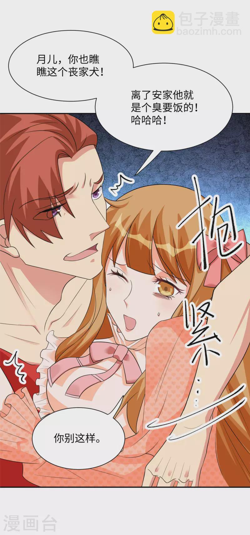 第87话 李凡众叛亲离？-第88话