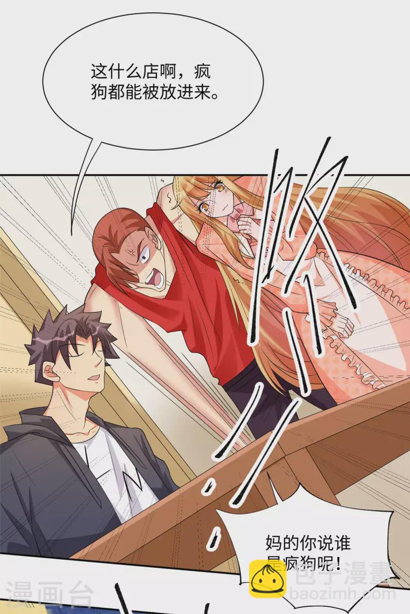 第87话 李凡众叛亲离？-第88话