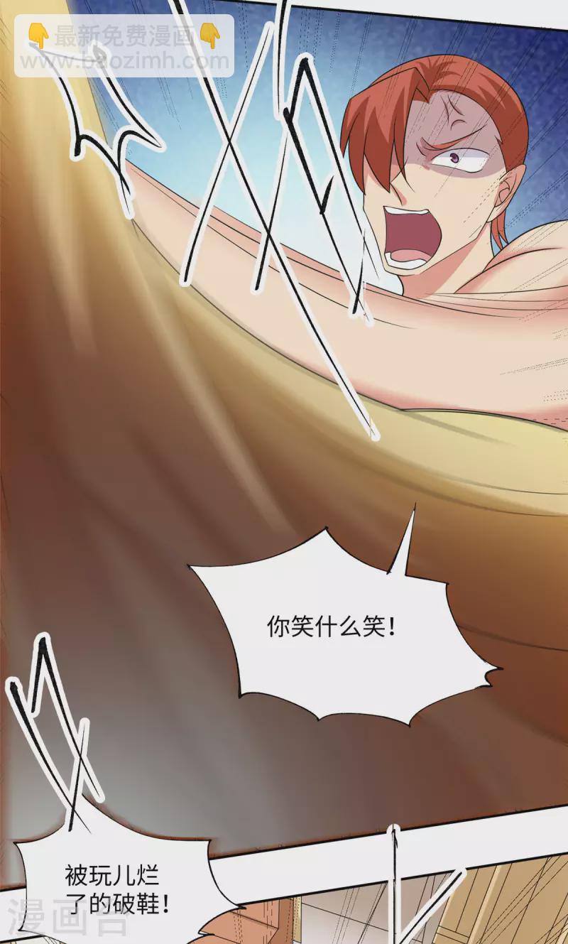 第87话 李凡众叛亲离？-第88话