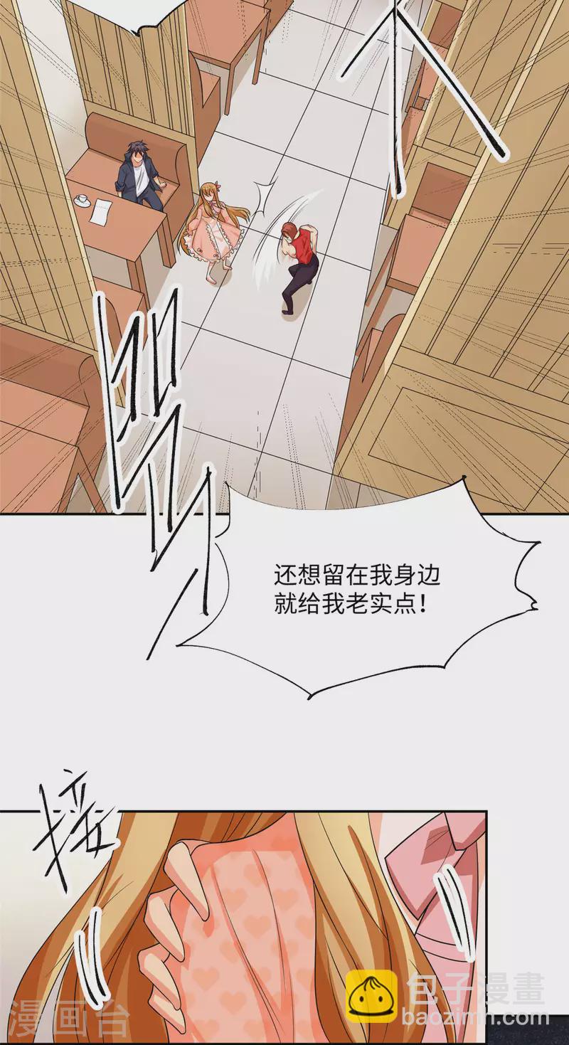 第87话 李凡众叛亲离？-第88话