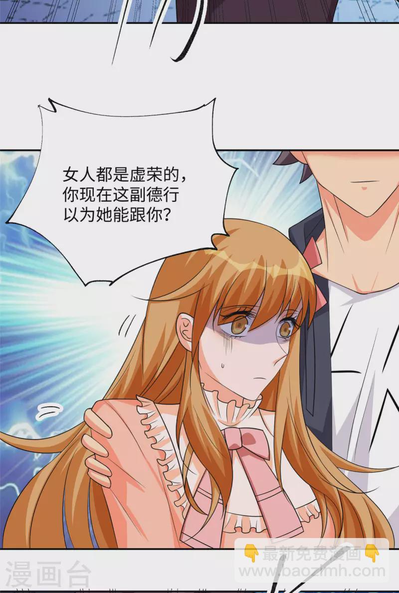 第87话 李凡众叛亲离？-第88话