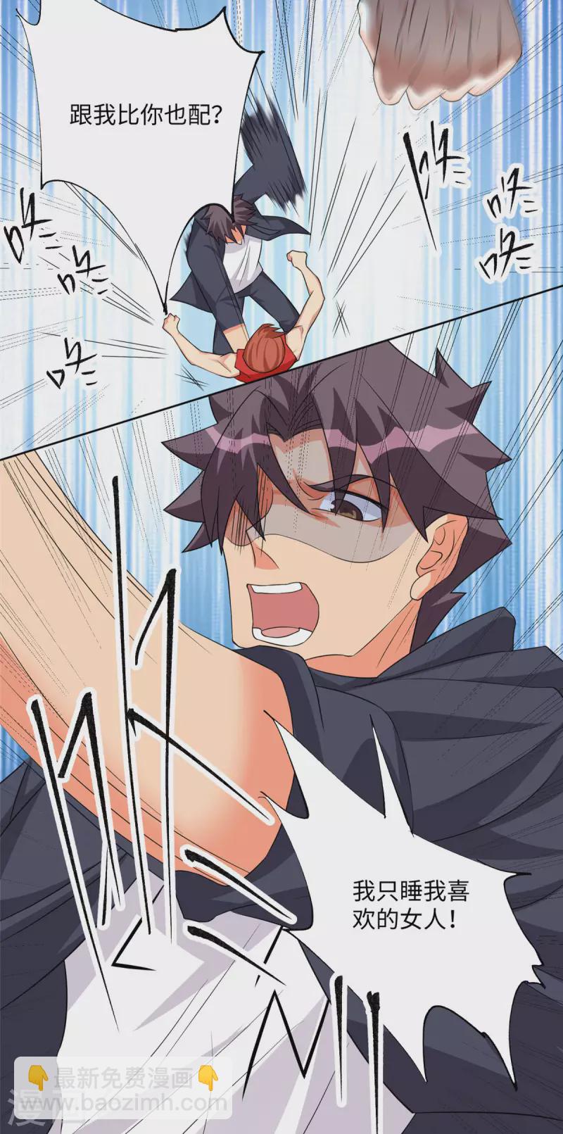 第87话 李凡众叛亲离？-第88话