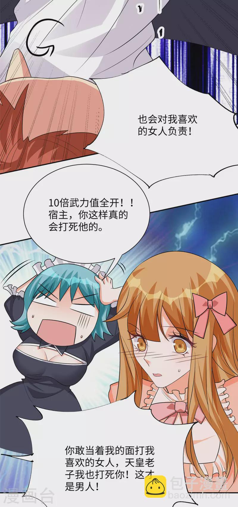 第87话 李凡众叛亲离？-第88话