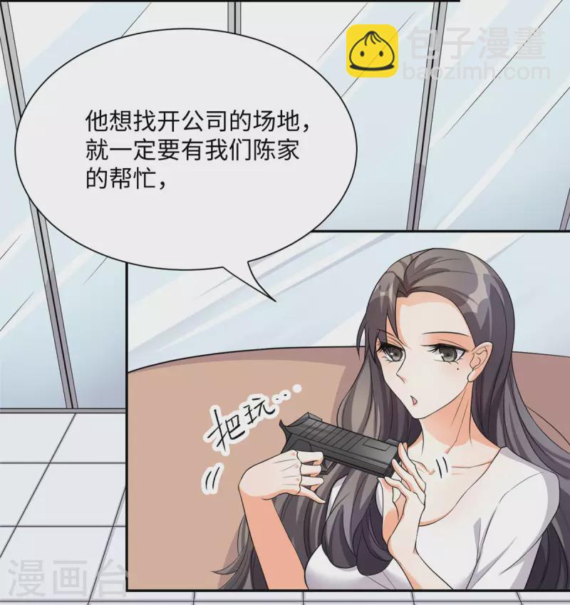 第87话 李凡众叛亲离？-第88话