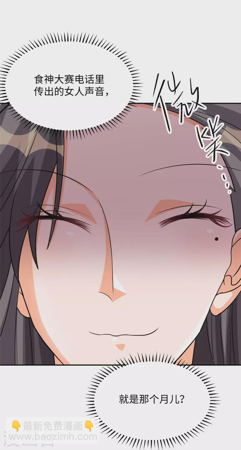 第87话 李凡众叛亲离？-第88话