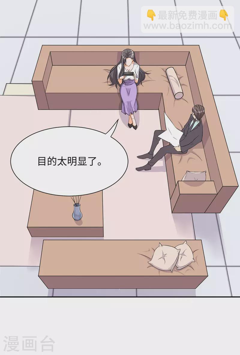 第87话 李凡众叛亲离？-第88话