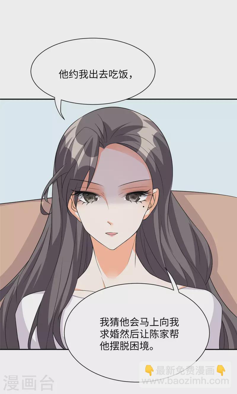 第87话 李凡众叛亲离？-第88话