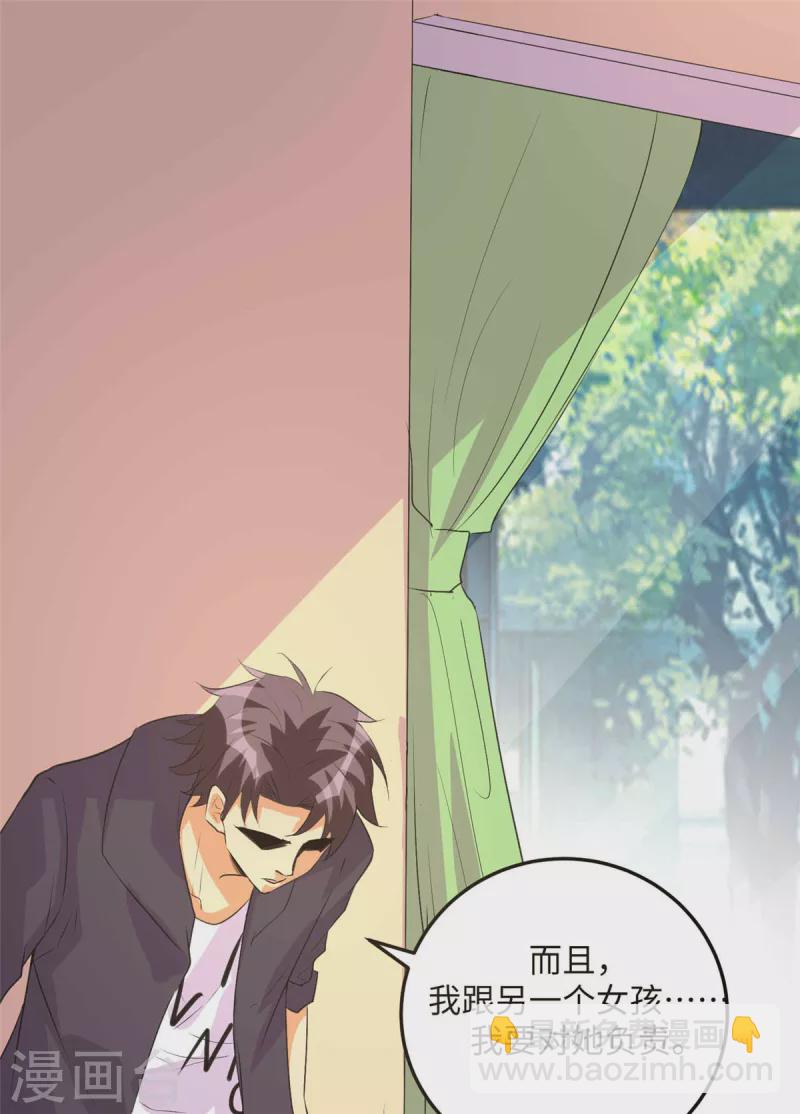 第89话 李凡&ldquo;渣男&rdquo;发言-第90话