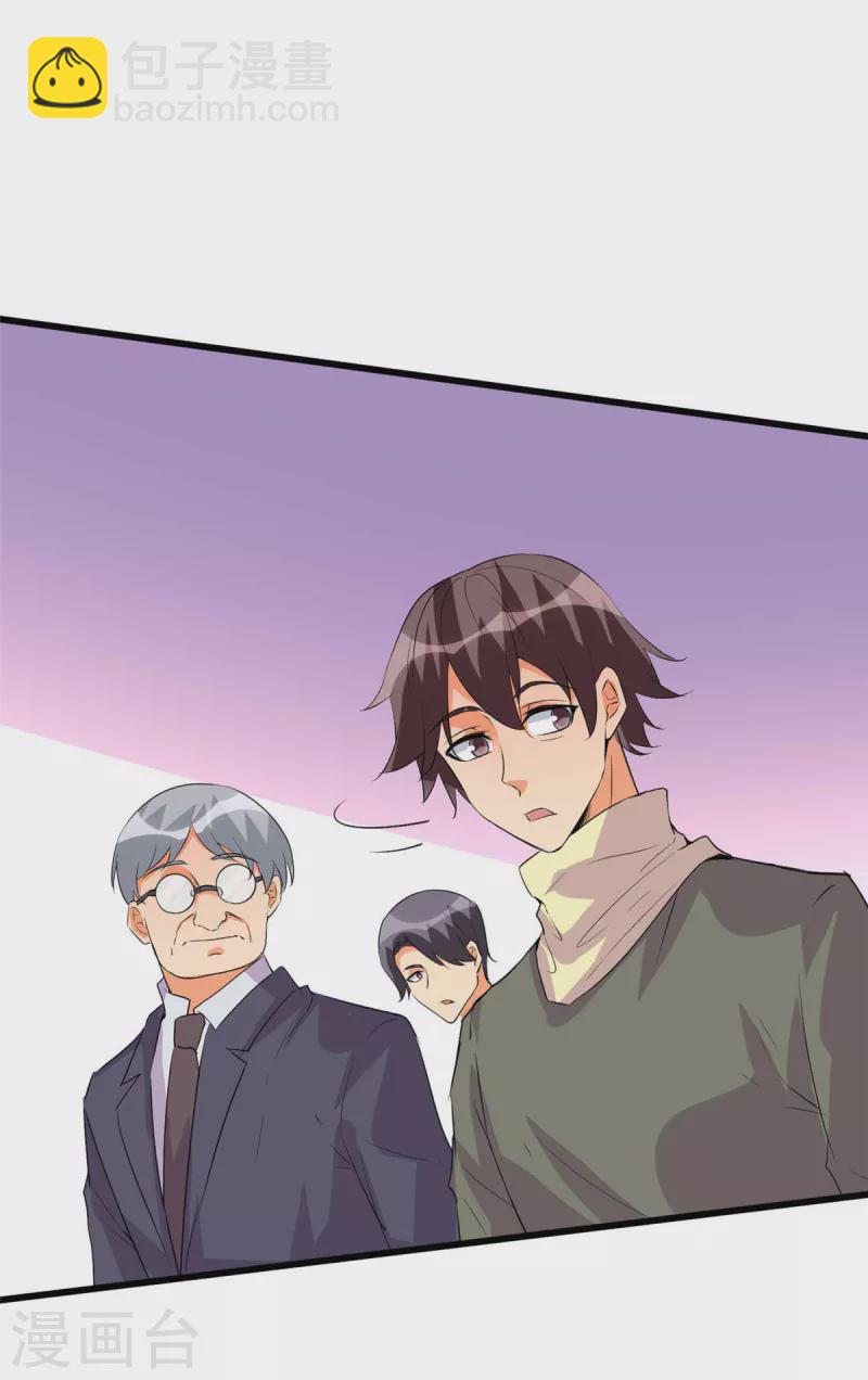 第89话 李凡&ldquo;渣男&rdquo;发言-第90话