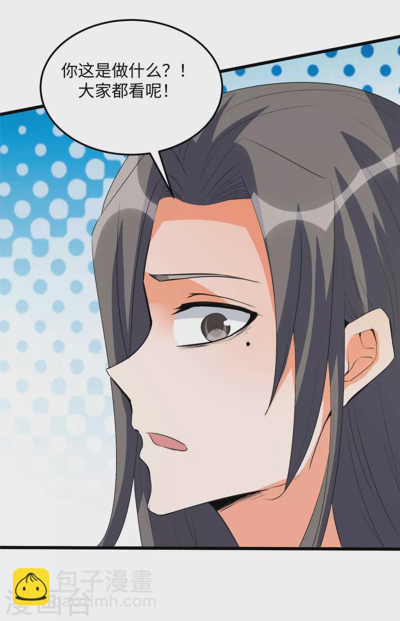 第89话 李凡&ldquo;渣男&rdquo;发言-第90话