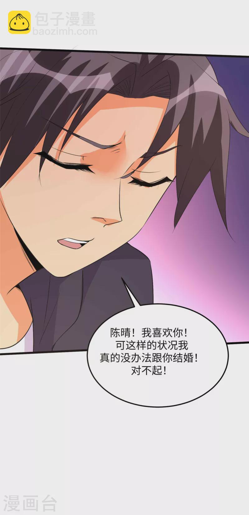 第89话 李凡&ldquo;渣男&rdquo;发言-第90话