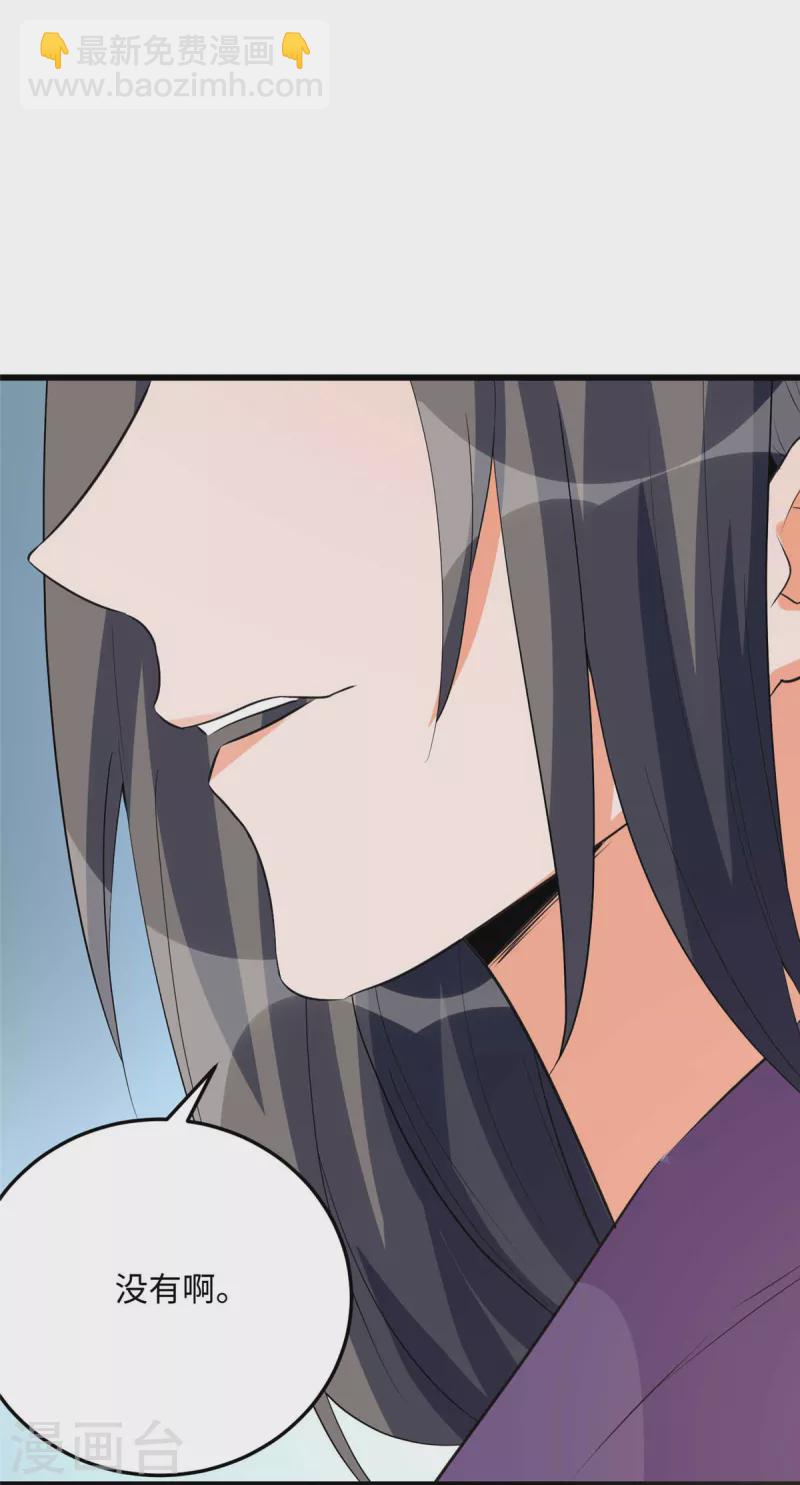 第89话 李凡&ldquo;渣男&rdquo;发言-第90话