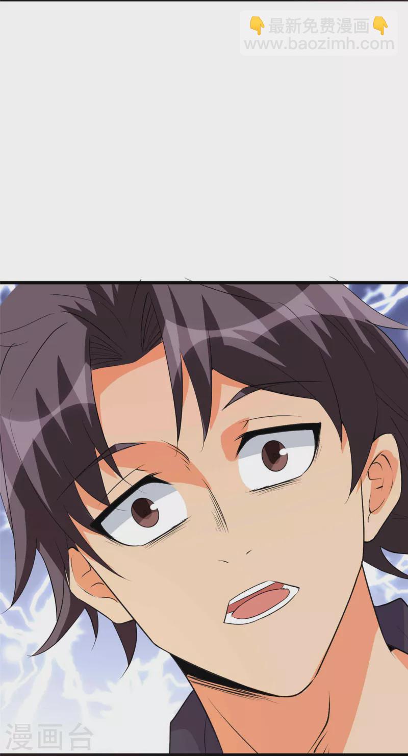 第89话 李凡&ldquo;渣男&rdquo;发言-第90话