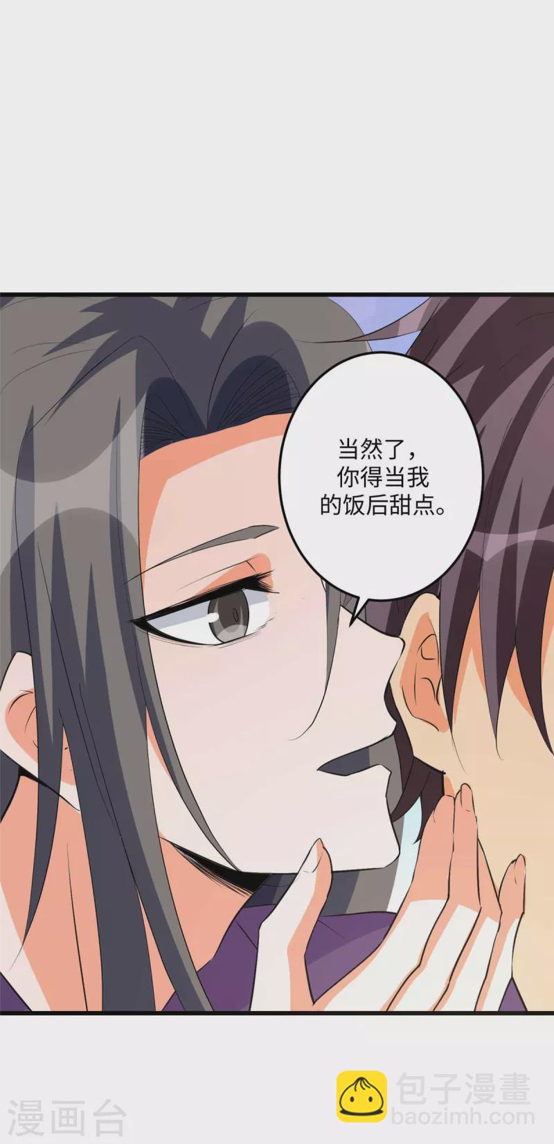 第89话 李凡&ldquo;渣男&rdquo;发言-第90话