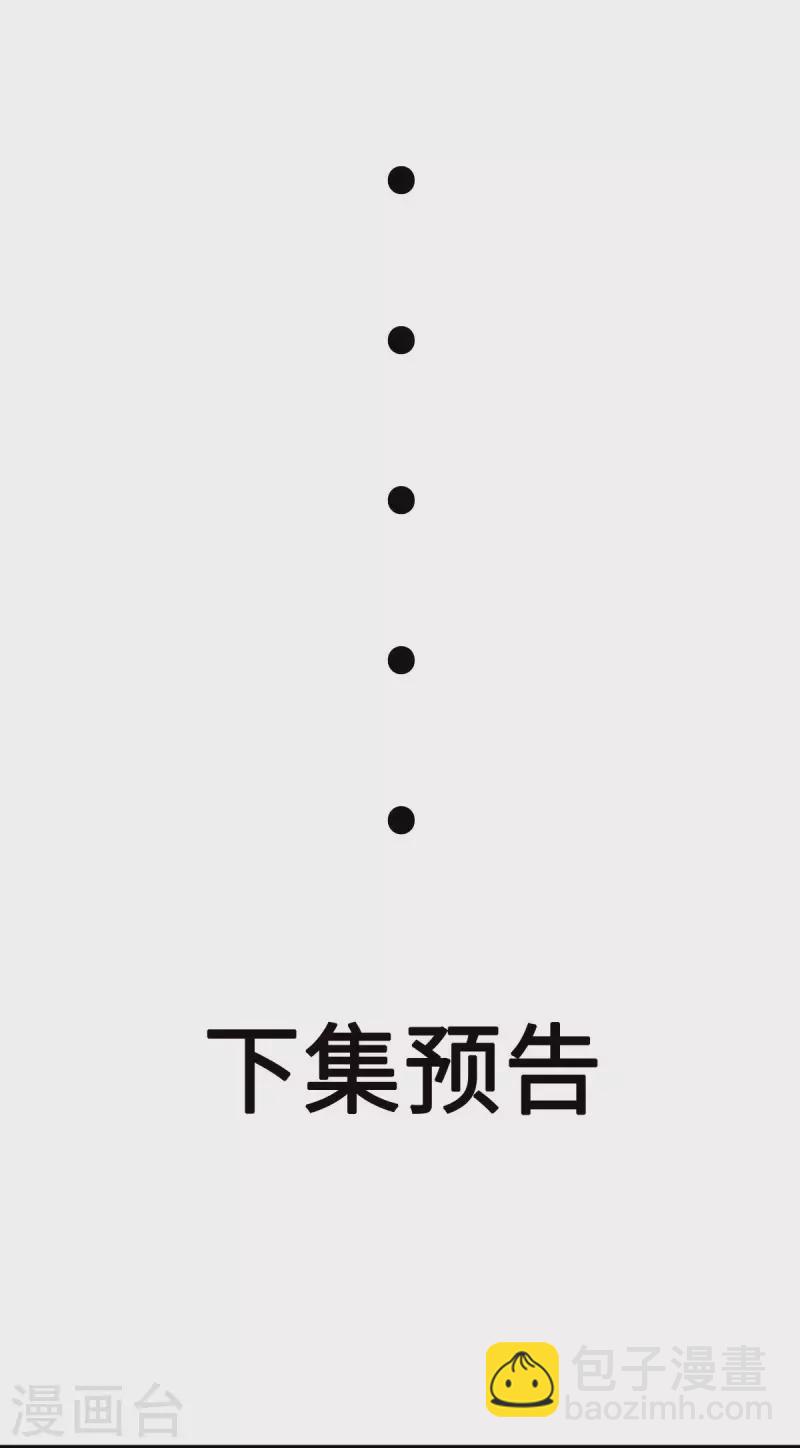 第89话 李凡&ldquo;渣男&rdquo;发言-第90话