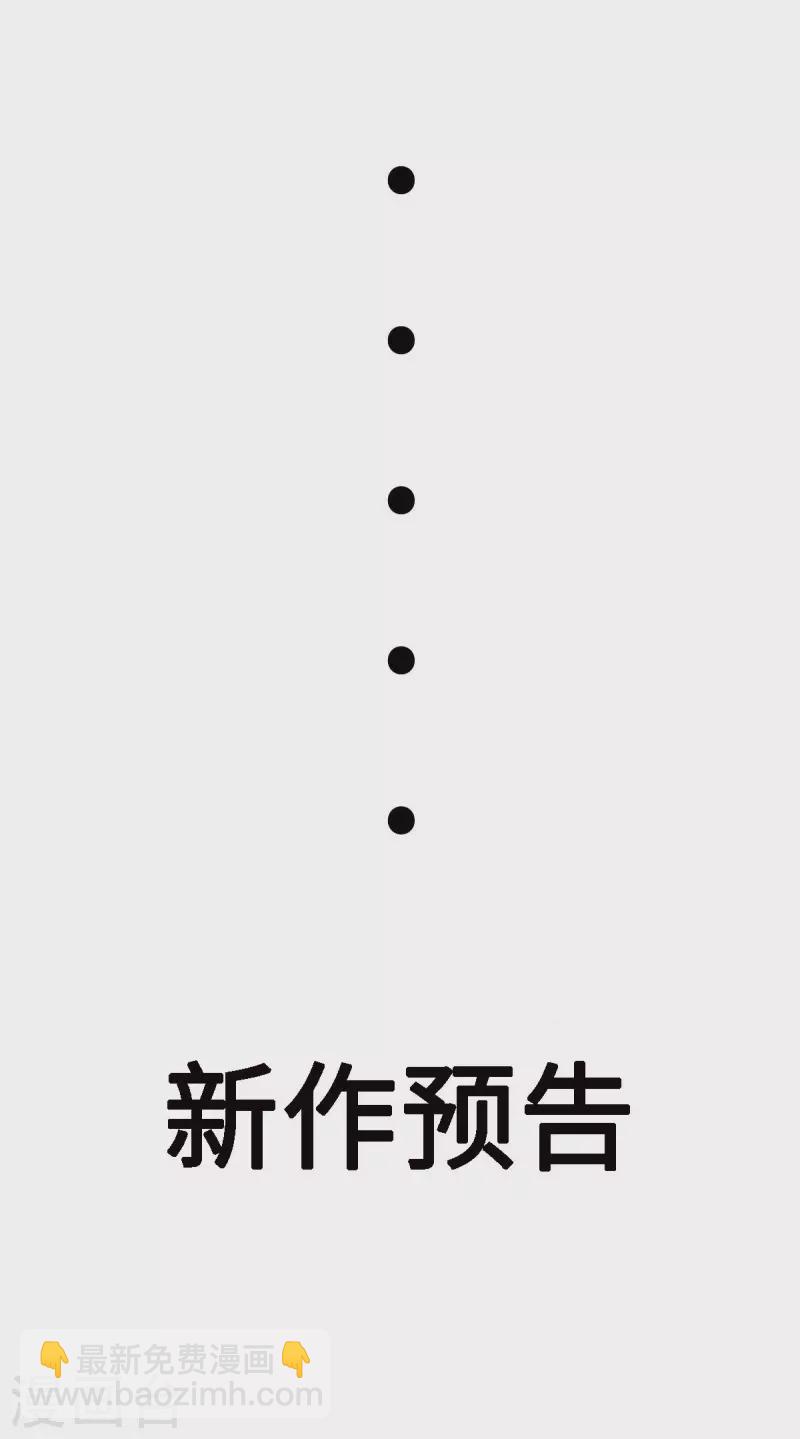 第89话 李凡&ldquo;渣男&rdquo;发言-第90话