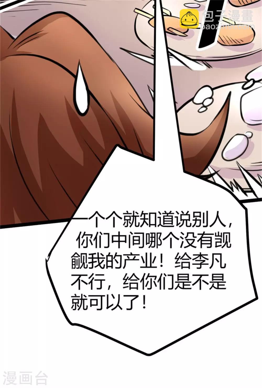 第9话 强势逆袭攻略美娇娘-第10话