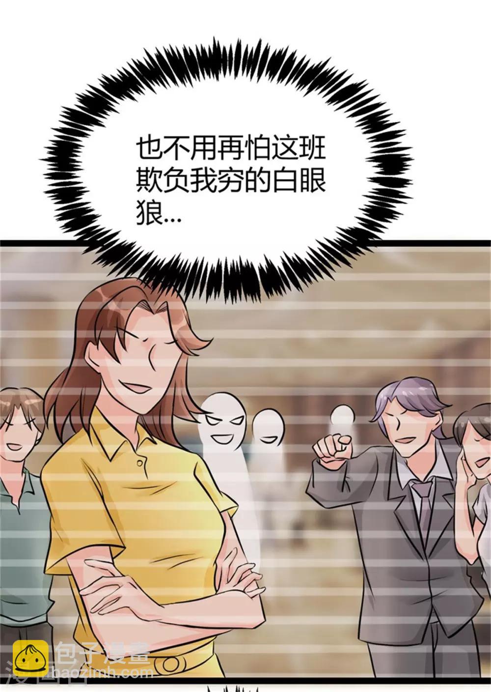 第9话 强势逆袭攻略美娇娘-第10话