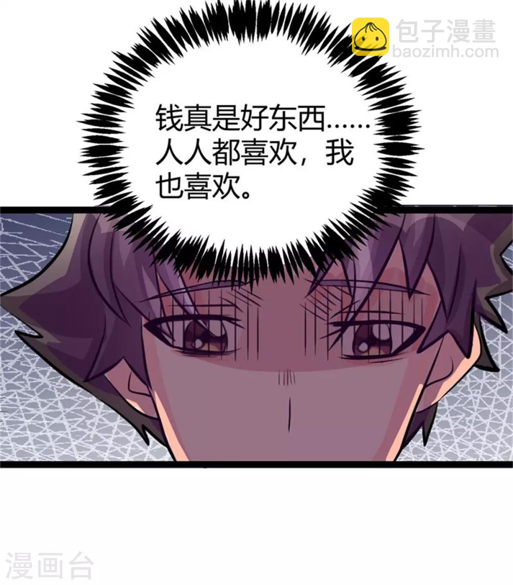 第9话 强势逆袭攻略美娇娘-第10话