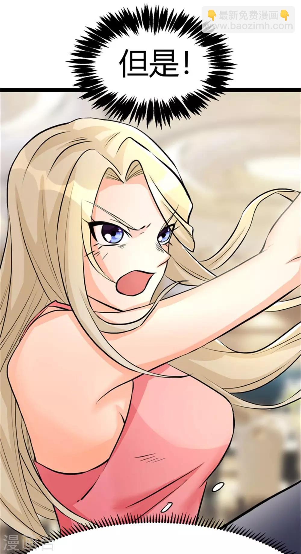 第9话 强势逆袭攻略美娇娘-第10话