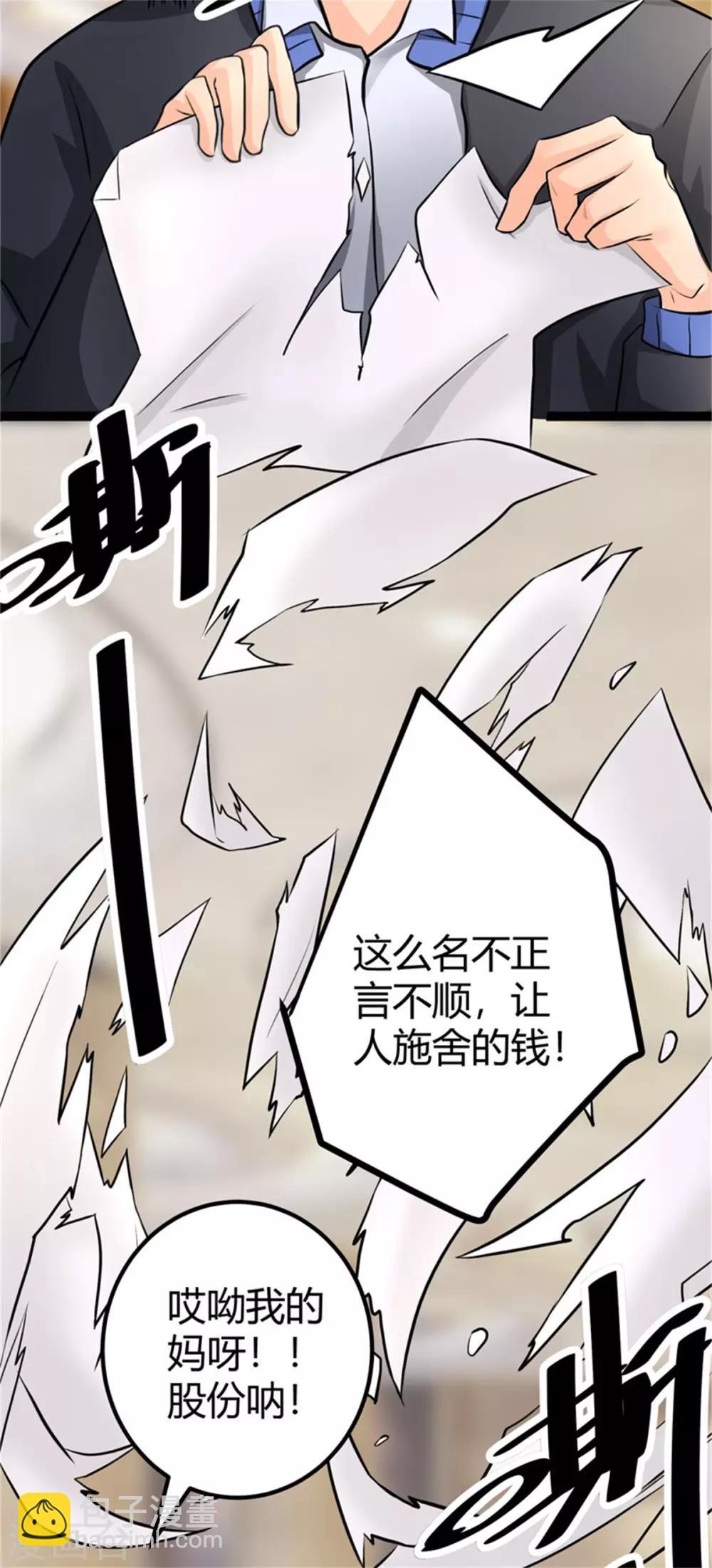 第9话 强势逆袭攻略美娇娘-第10话