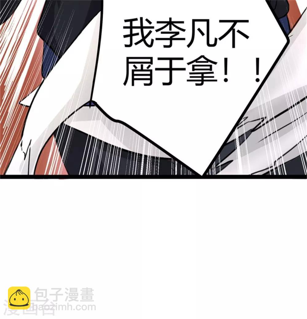 第9话 强势逆袭攻略美娇娘-第10话