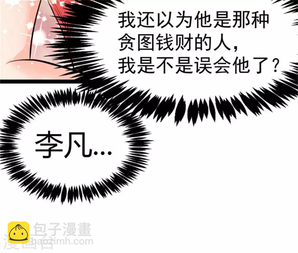 第9话 强势逆袭攻略美娇娘-第10话