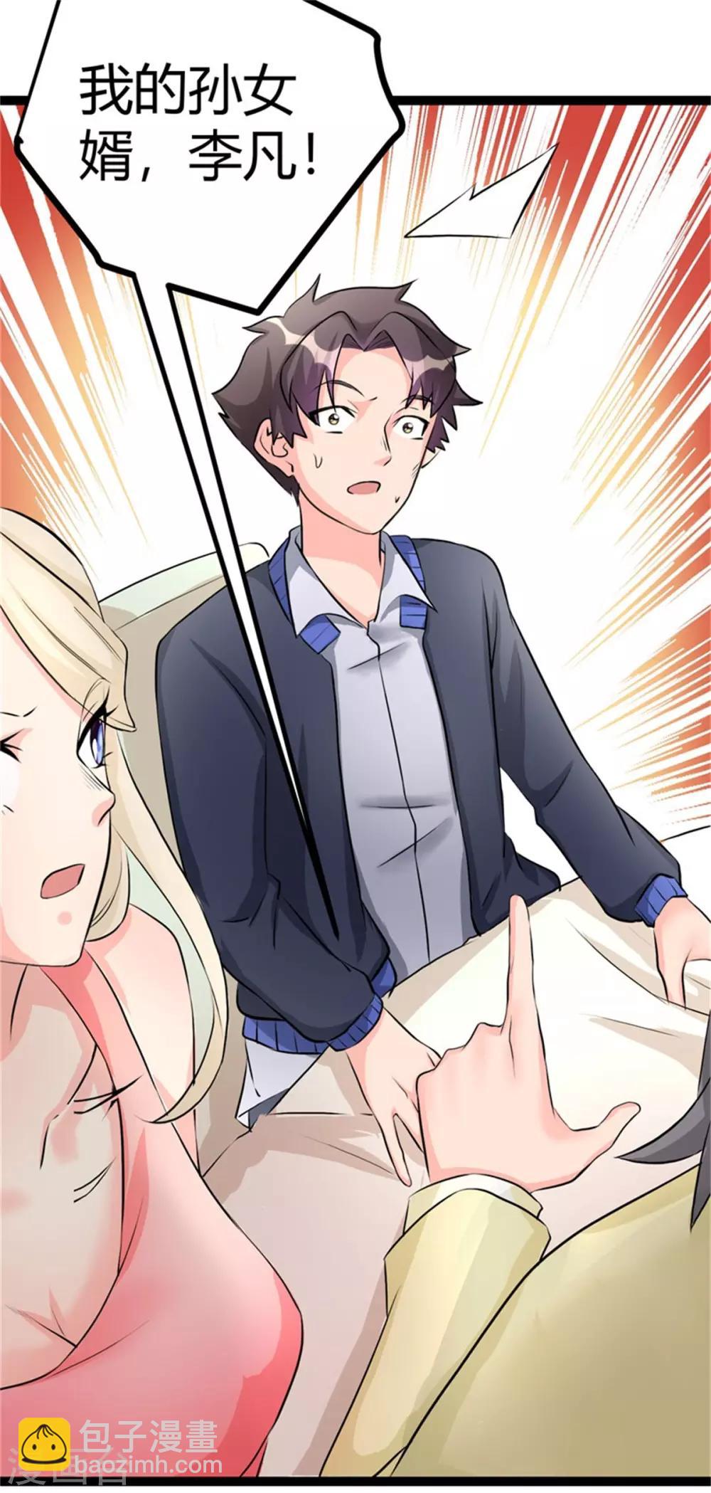 第9话 强势逆袭攻略美娇娘-第10话