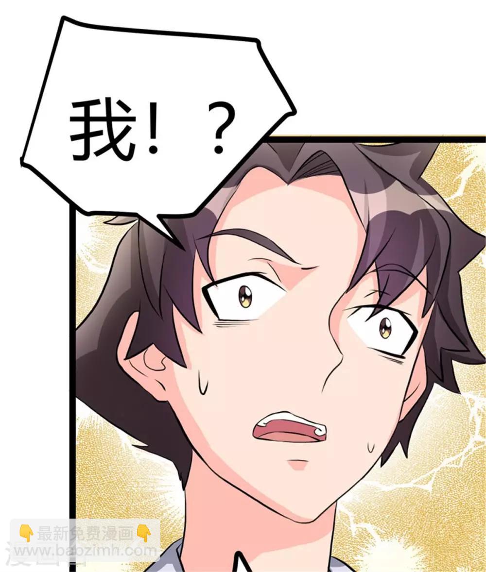 第9话 强势逆袭攻略美娇娘-第10话