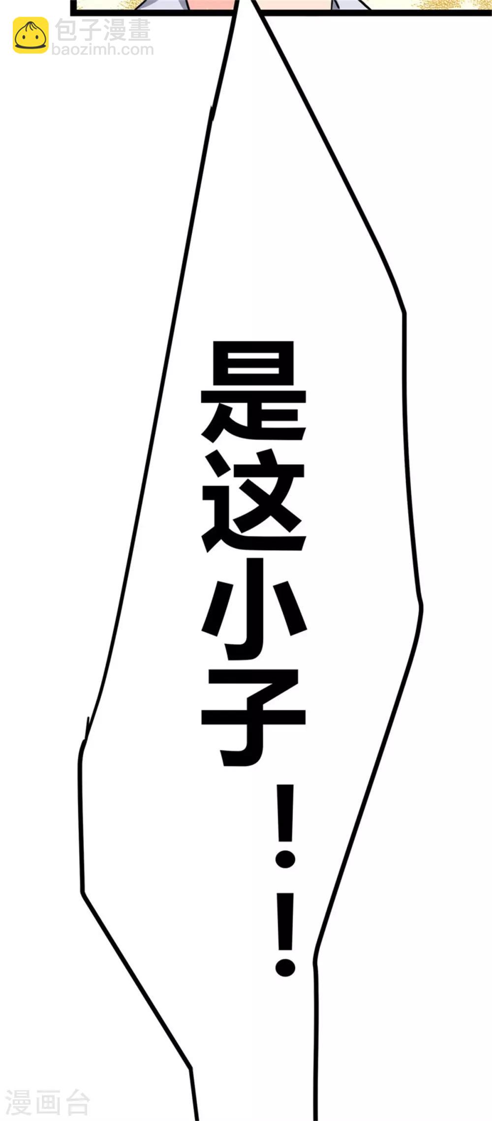 第9话 强势逆袭攻略美娇娘-第10话