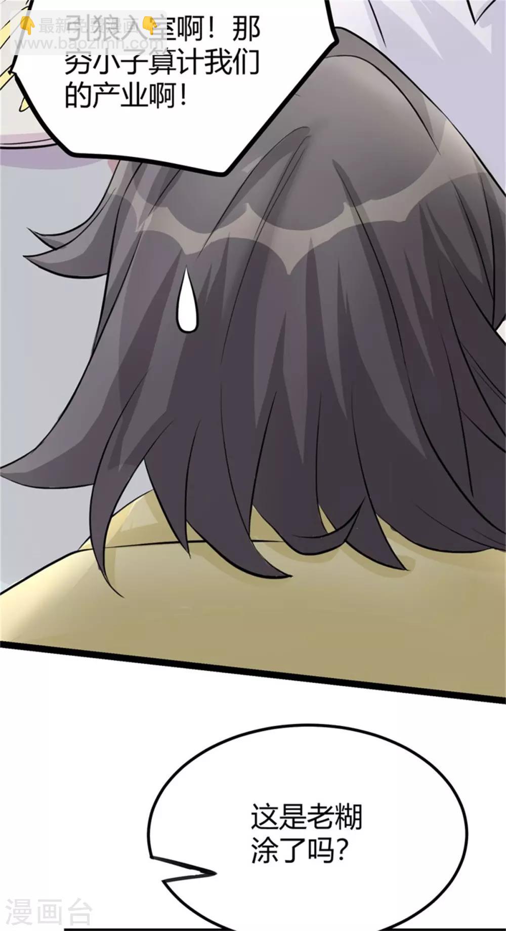 第9话 强势逆袭攻略美娇娘-第10话