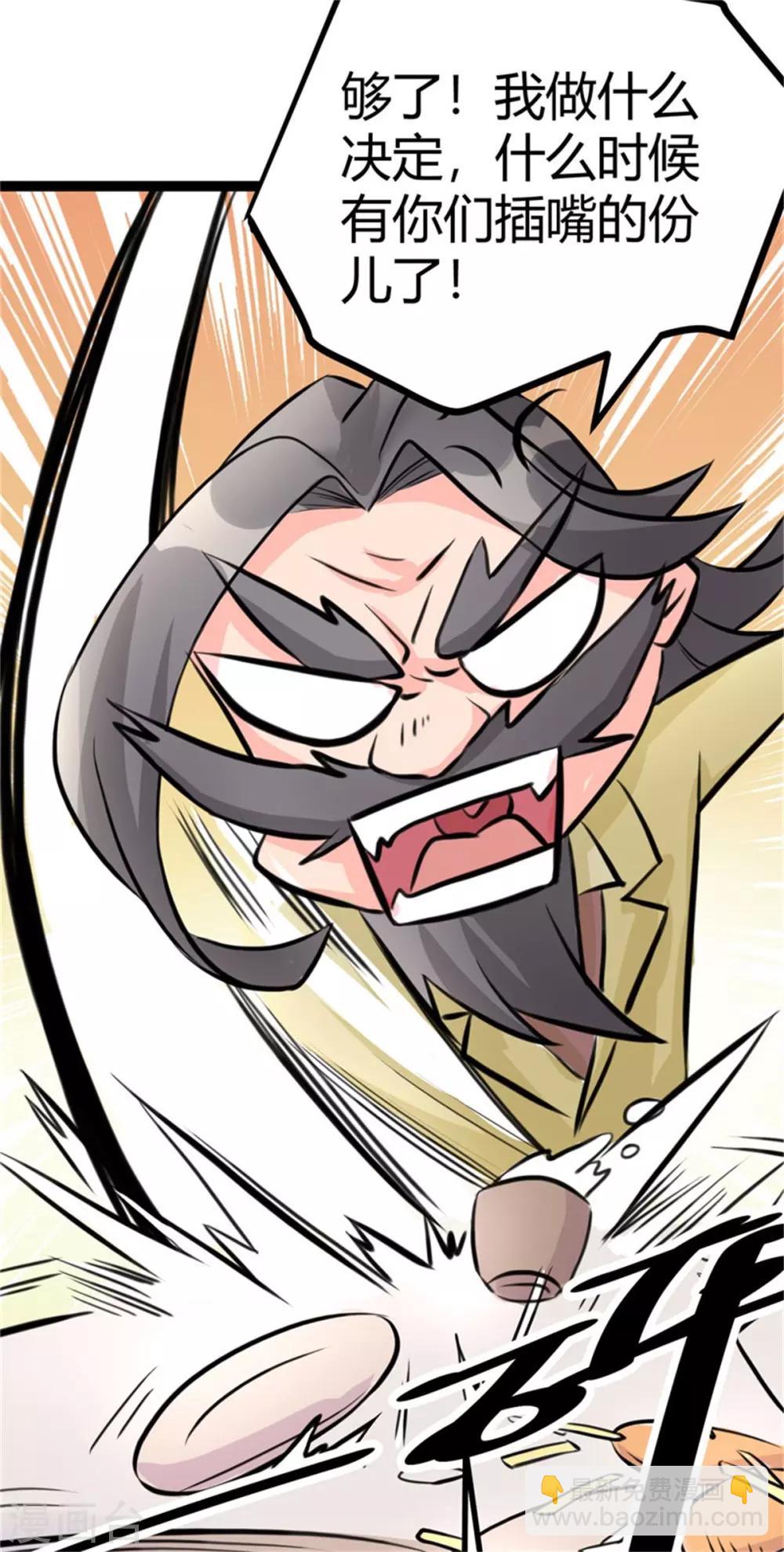 第9话 强势逆袭攻略美娇娘-第10话