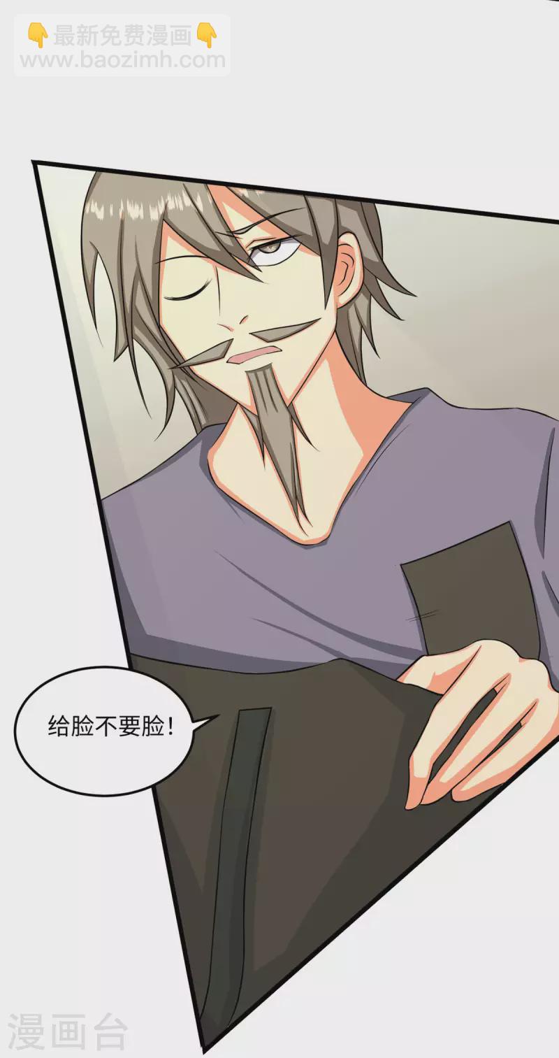 第91话 五亿写字楼到账-第92话