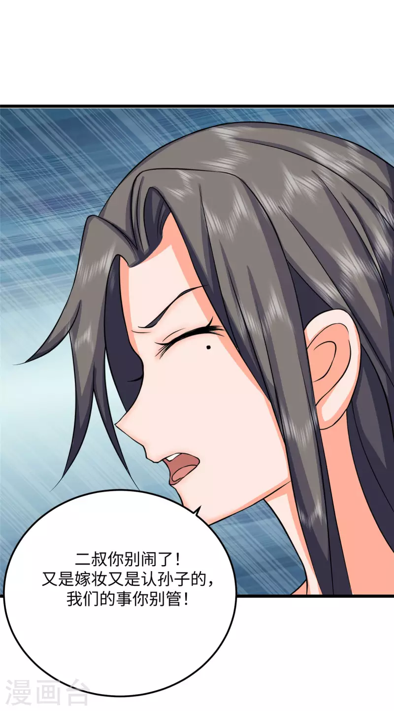 第91话 五亿写字楼到账-第92话