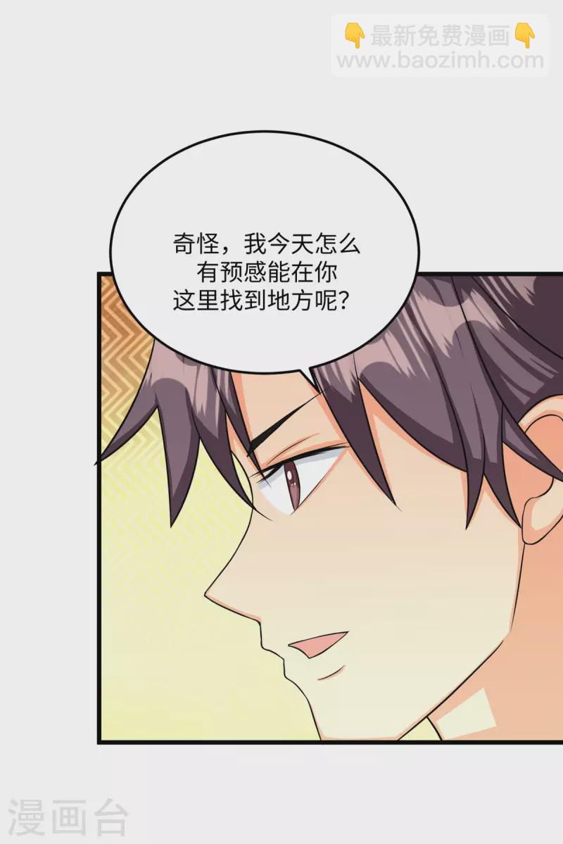 第91话 五亿写字楼到账-第92话