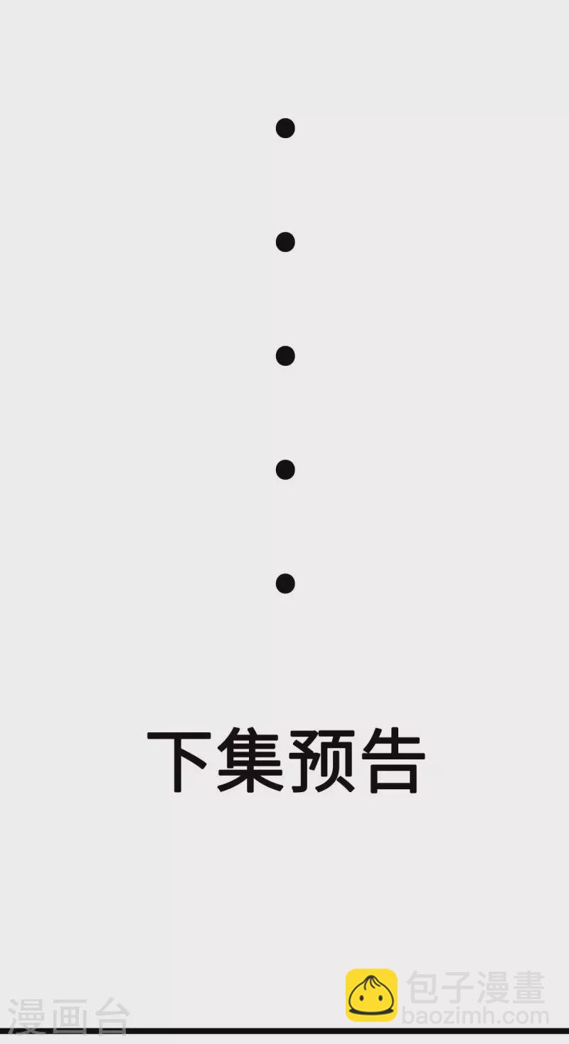 第91话 五亿写字楼到账-第92话