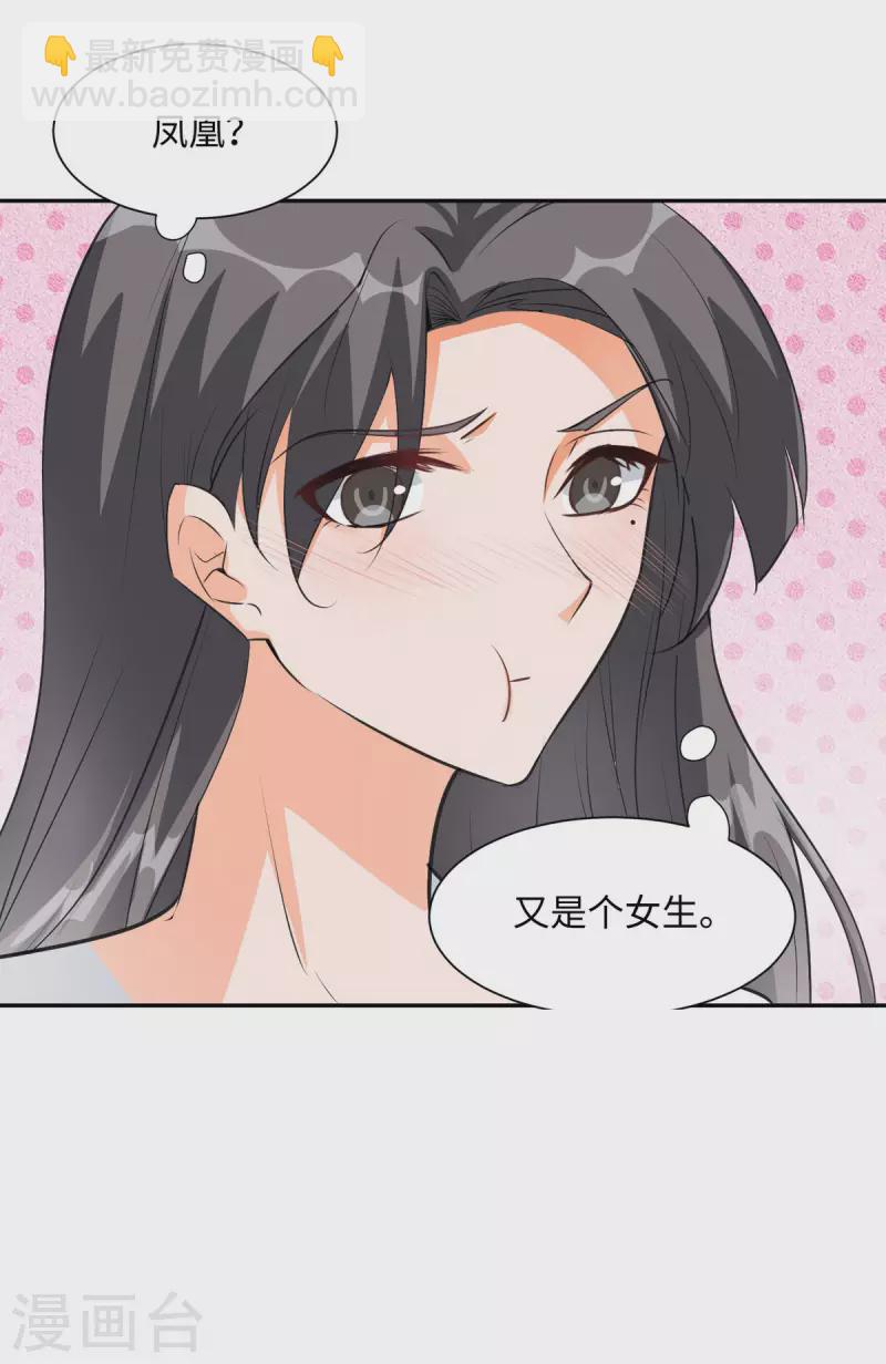 第91话 五亿写字楼到账-第92话