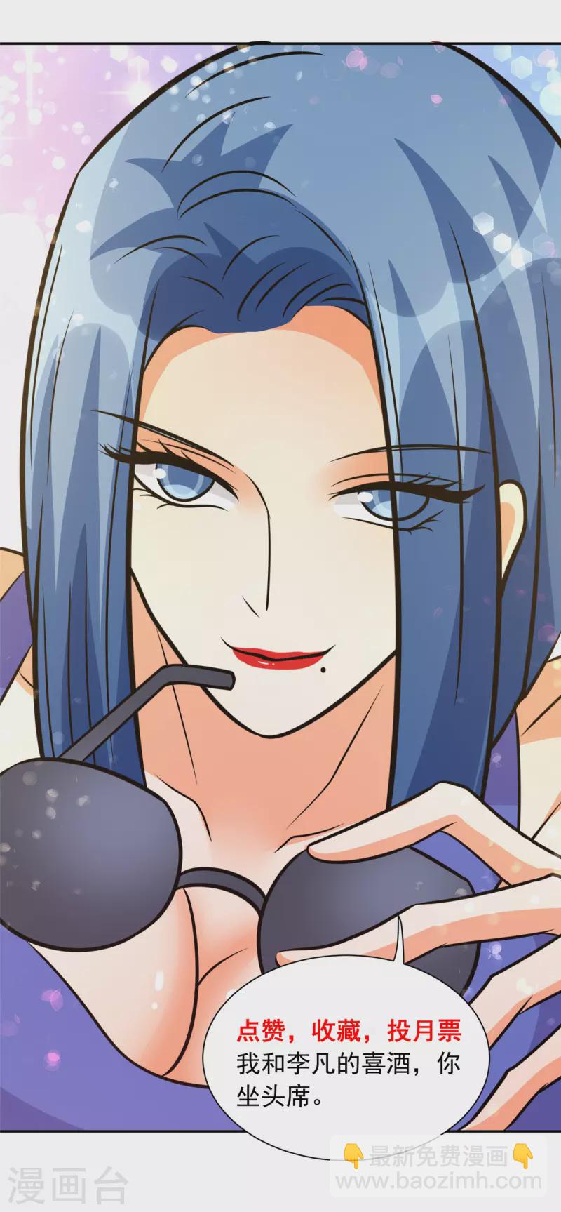 第91话 五亿写字楼到账-第92话