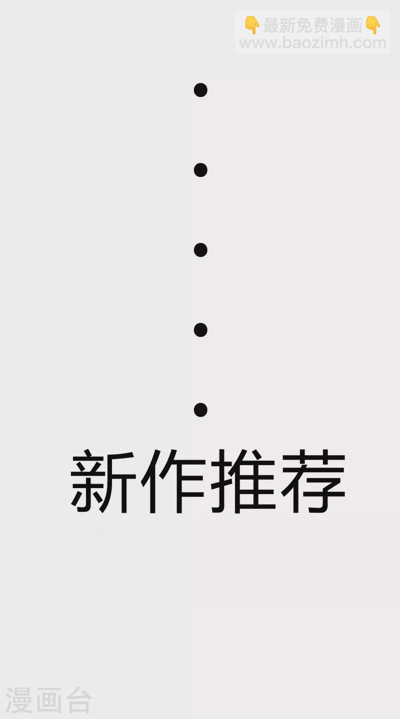 第91话 五亿写字楼到账-第92话