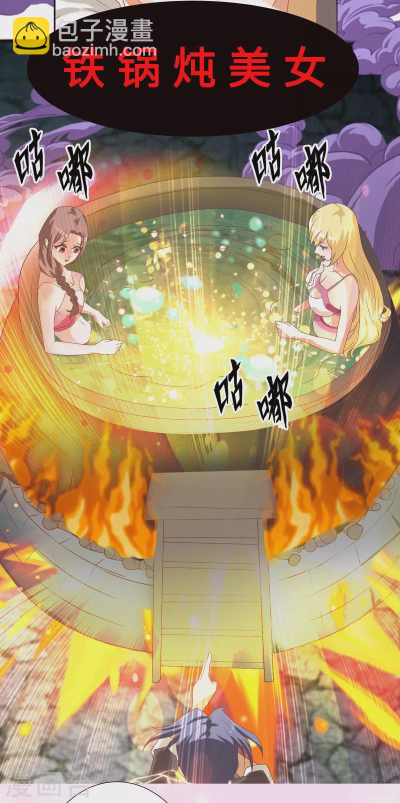 第91话 五亿写字楼到账-第92话