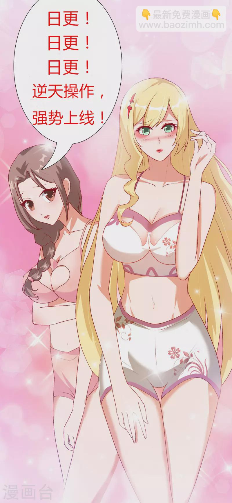 第91话 五亿写字楼到账-第92话