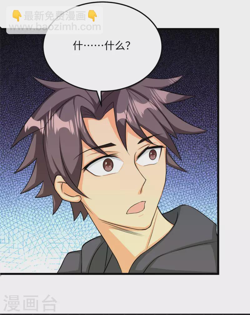 第91话 五亿写字楼到账-第92话