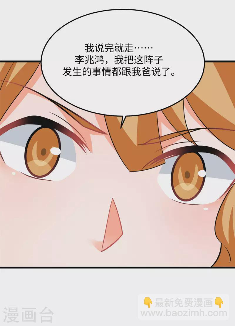 第93话 李凡的婚后生活-第94话