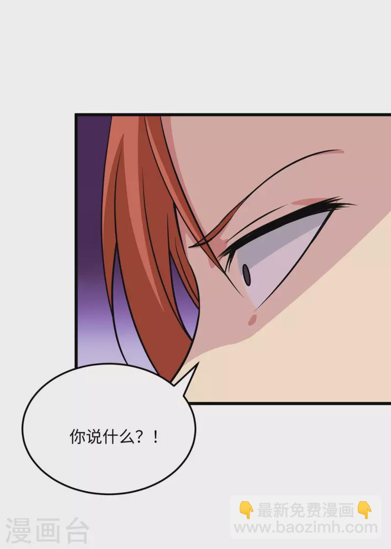 第93话 李凡的婚后生活-第94话