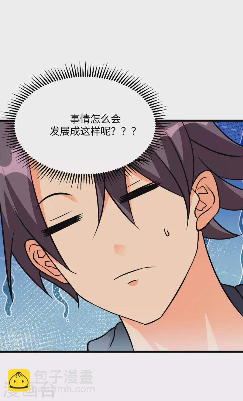 第93话 李凡的婚后生活-第94话