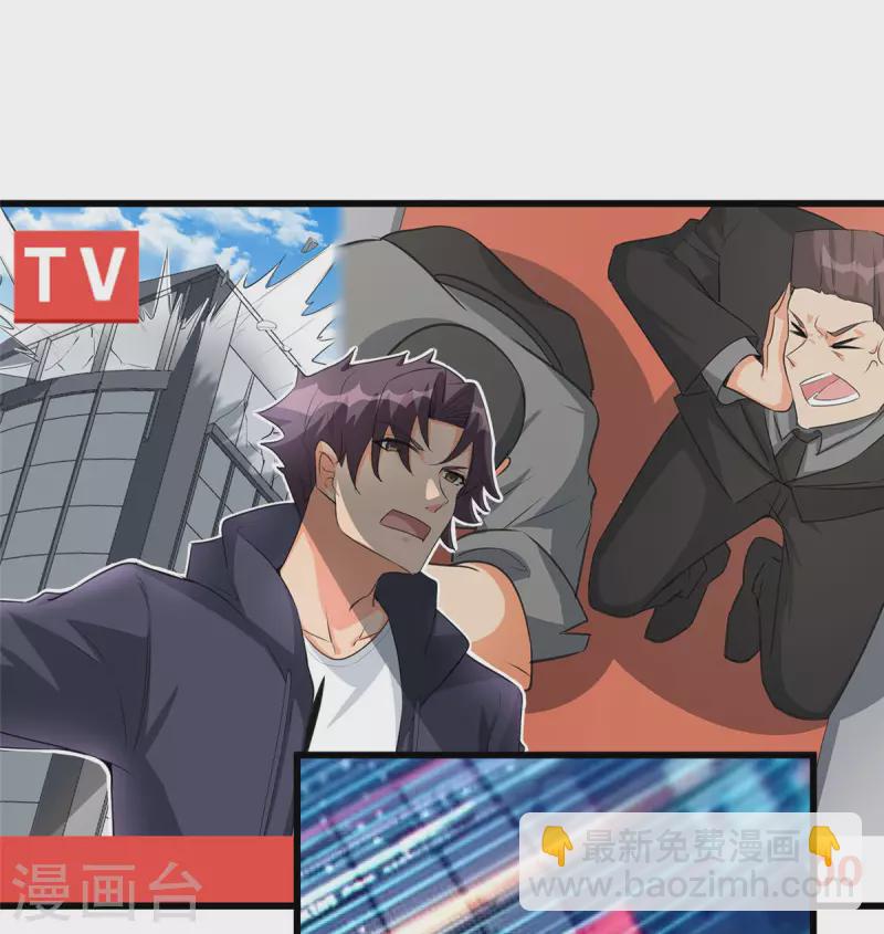 第93话 李凡的婚后生活-第94话