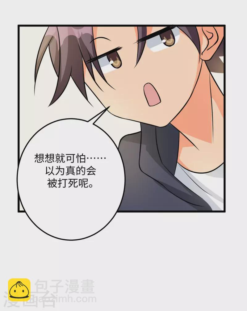 第93话 李凡的婚后生活-第94话