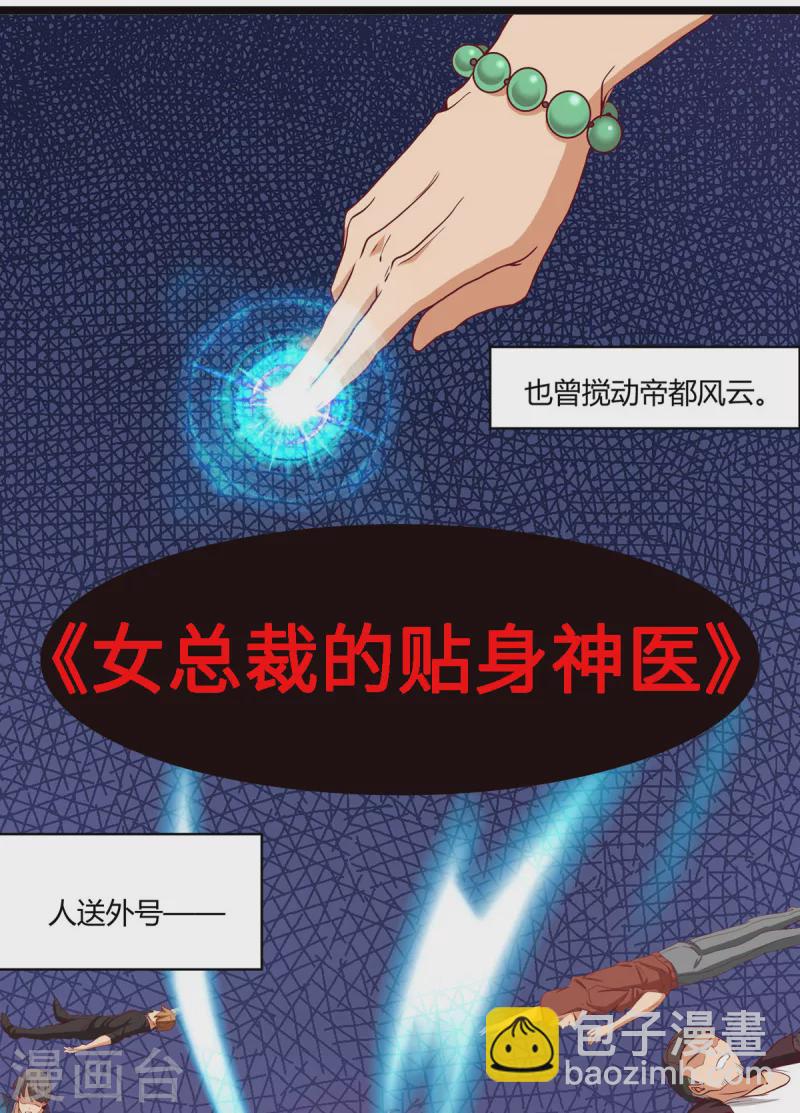 第93话 李凡的婚后生活-第94话