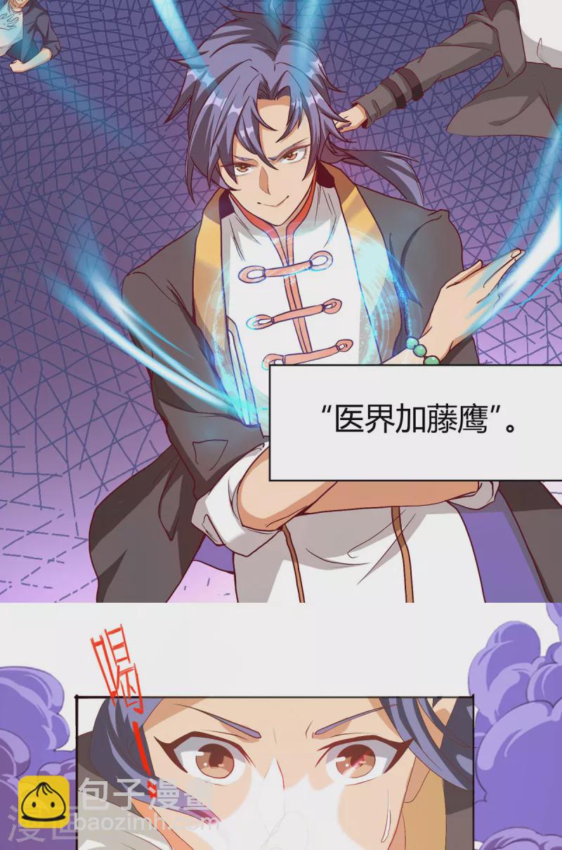 第93话 李凡的婚后生活-第94话