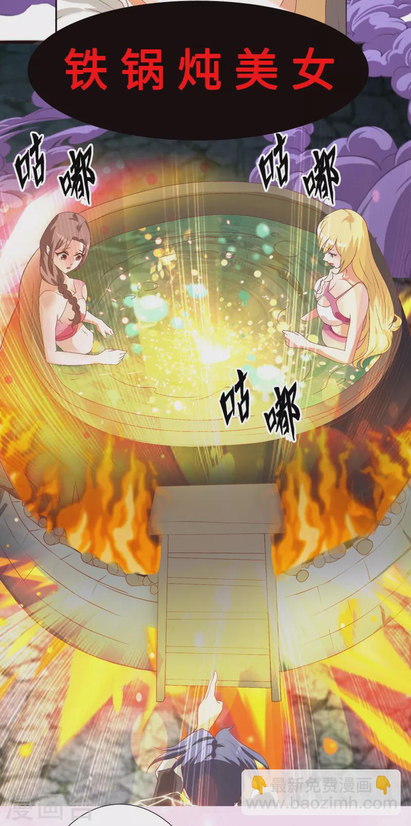 第93话 李凡的婚后生活-第94话